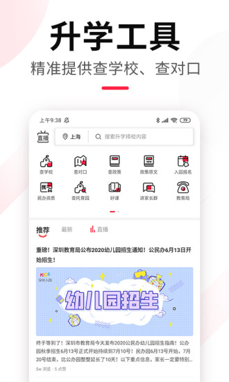 上哪學(xué)手機版