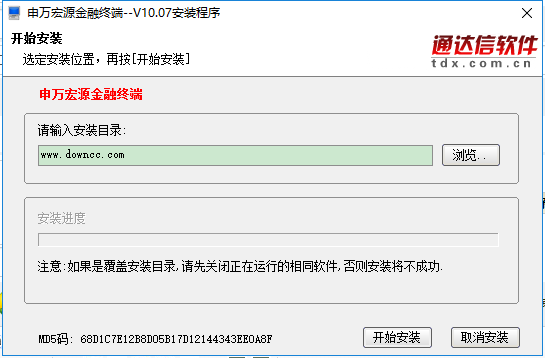 申萬(wàn)宏源金融終端最新版