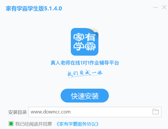 家有學霸學生版電腦