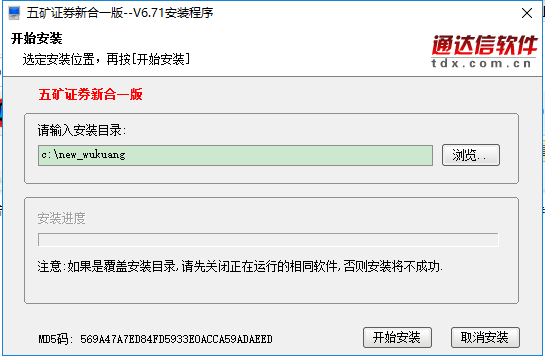 五礦證券通達信合一版 五礦證券通達信合一版客戶端