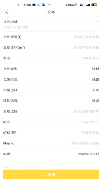 裝卸通貨主端最新版 v1.0.8 安卓版 1