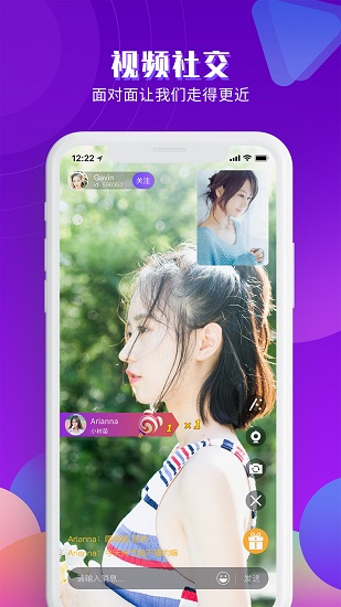 探果直播最新版 v2.2.0 安卓版 1