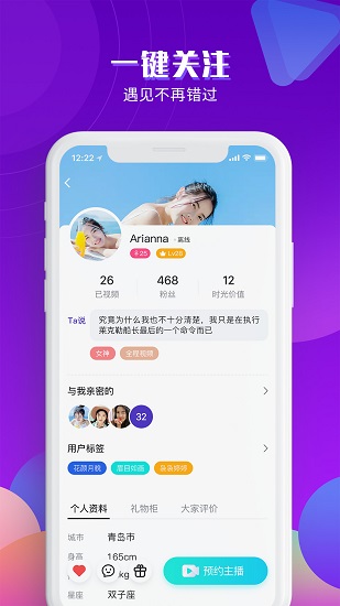 探果直播app下載