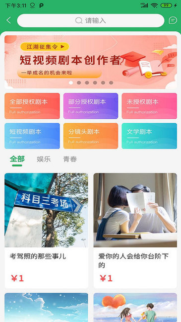 綠帆行動(dòng)最新版 v1.0.0 安卓版 0