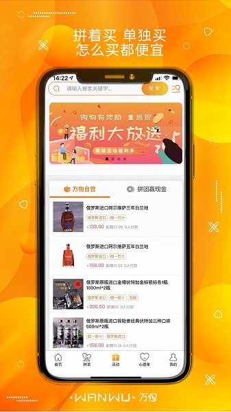 萬物云集團(tuán)購官方版 v1.1.0 安卓版 1