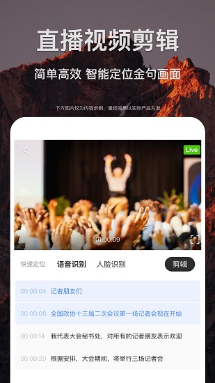 剪貝app官方版 v1.5.1 安卓版 0