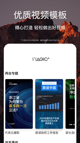 剪貝app官方版 v1.5.1 安卓版 3