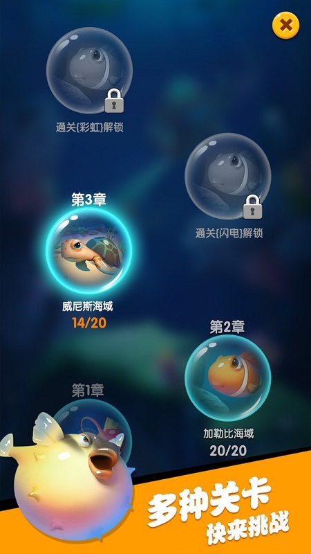 海底總動(dòng)員游戲下載