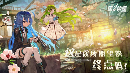 星之彼端公測版 v1.1 安卓版 0