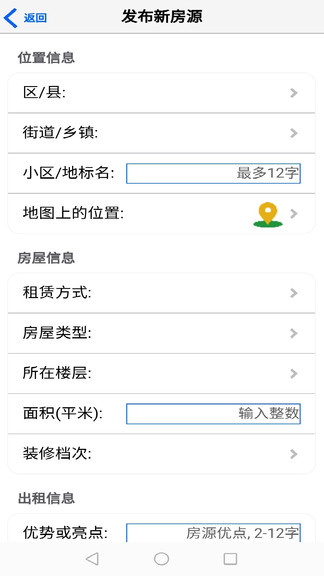 51個人房源房東版app