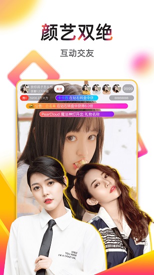 齊樂直播最新版 v3.9.0 安卓版 0