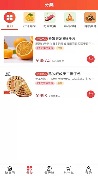 柚里隨身團官方版 v1.0.9 安卓版 1