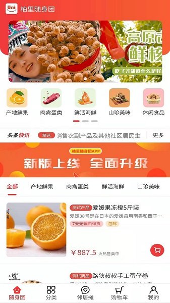 柚里隨身團 柚里隨身團app
