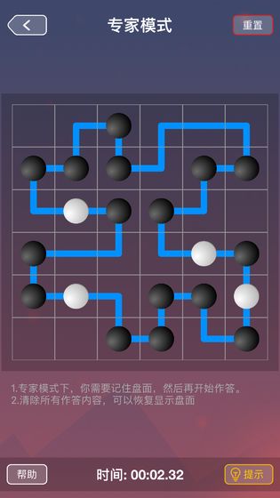 珍瓏棋局手游 v1.0 安卓版 3