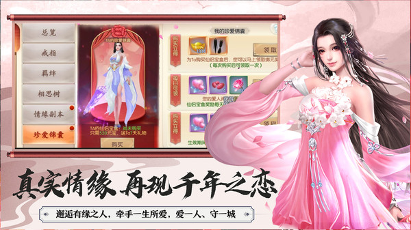 魔域仙俠傳 v7.7.0 安卓版 1