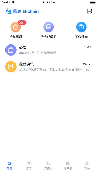 慕鹿 慕鹿app下載