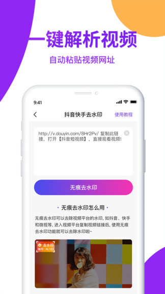 視頻去水印大師高清版app
