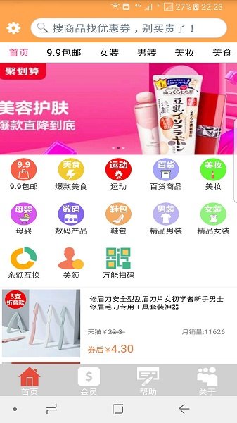 幫幫你最新版 v1.13.54 最新版 1