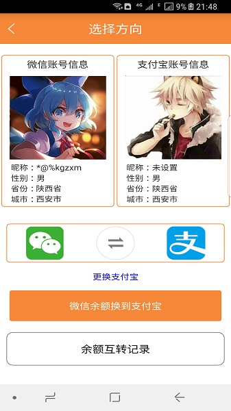 幫幫你最新版 v1.13.54 最新版 3