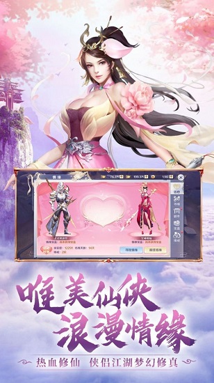 天外飛仙之佛光逆 v5.5.0 安卓版 0