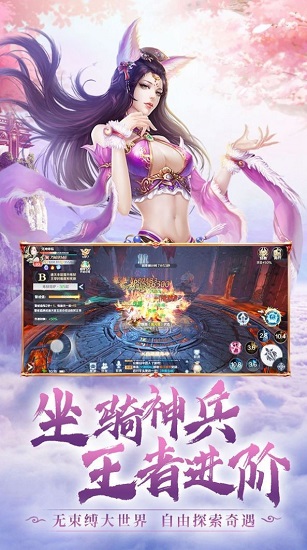 天外飛仙游戲