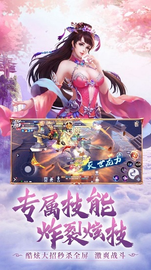 天外飛仙之佛光逆 v5.5.0 安卓版 2