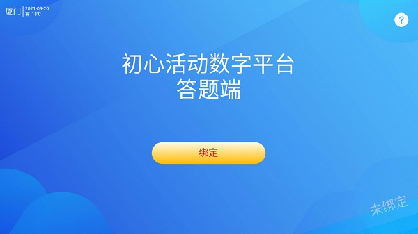 紅海星app下載