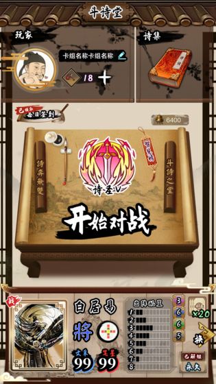 詩奕道 詩奕道手游下載