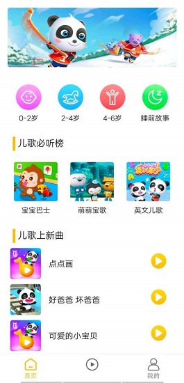 兒歌多多樂(lè)游網(wǎng) v1.0 安卓版 0