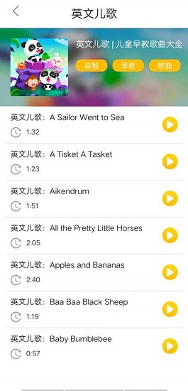 兒歌多多樂(lè)app下載