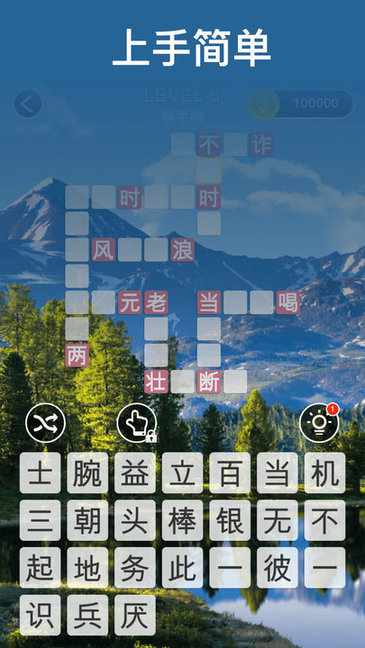 開(kāi)心成語(yǔ)消消樂(lè)安卓版游戲下載