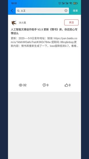 美果畫報最新版 v2.0.8 安卓版 0
