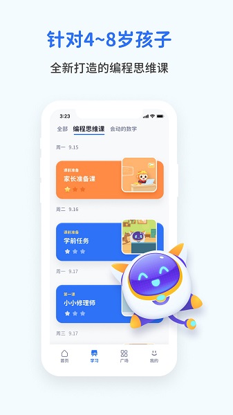 西瓜Ai課官方版 v1.2.23 最新版 0