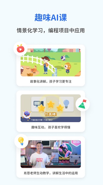 西瓜Ai課官方版 v1.2.23 最新版 1