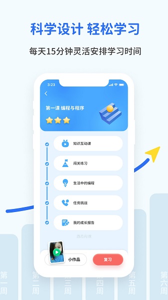 西瓜Ai課官方版 v1.2.23 最新版 2