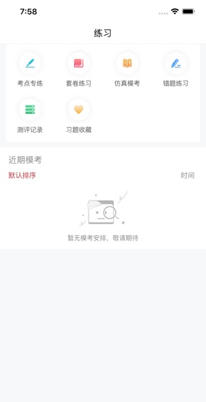 培棟碼上學(xué) v1.0 安卓版 0