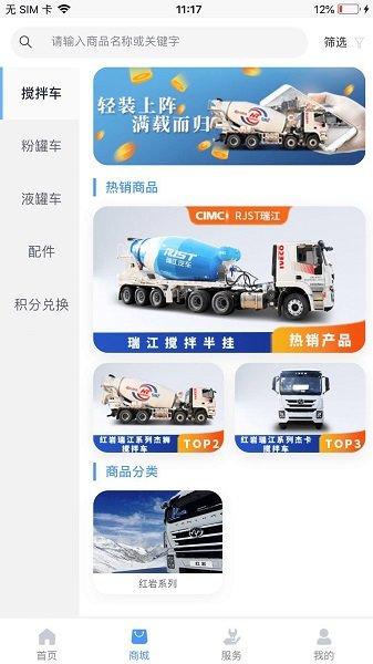 罐軍之家最新版 v1.2.17 安卓版 4