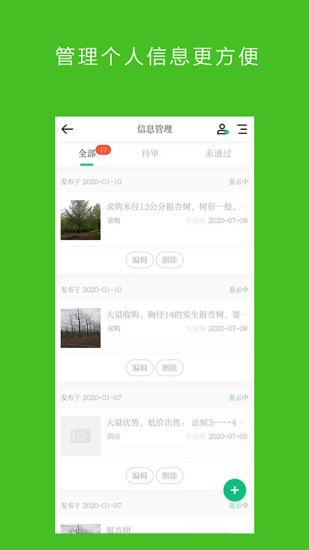 銀杏在線掌上通app v2.0.1 安卓版 2