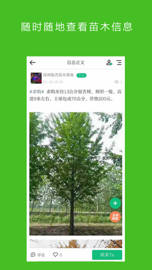 銀杏在線掌上通app v2.0.1 安卓版 3