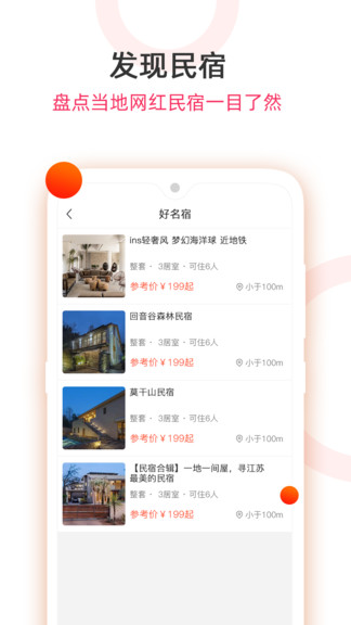 中國好特產(chǎn)官方版 v1.0.0 安卓版 3
