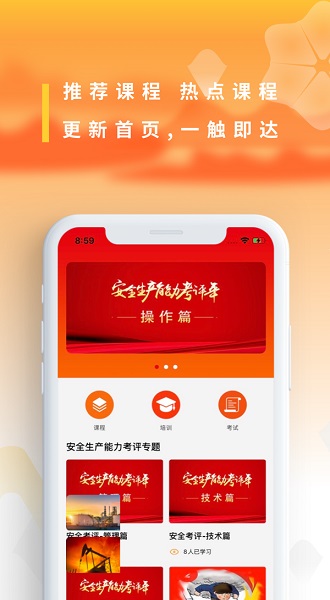 長慶移動(dòng)培訓(xùn)平臺2