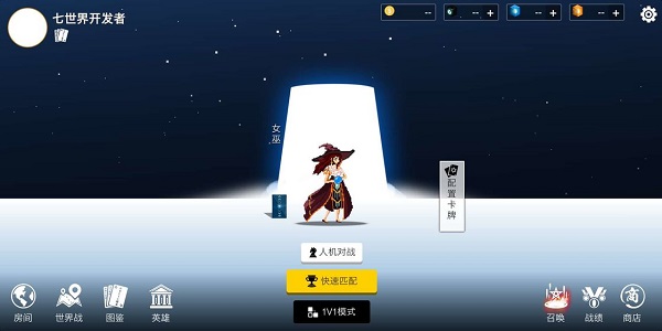 七世界游戲 v0.0.1 安卓版 2