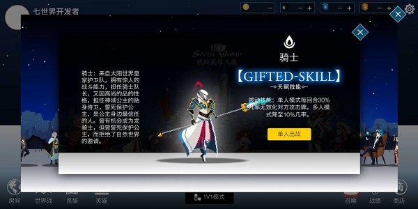 七世界游戲 v0.0.1 安卓版 0