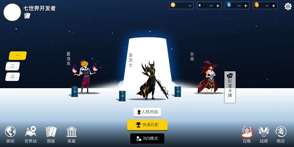 七世界游戲 v0.0.1 安卓版 3