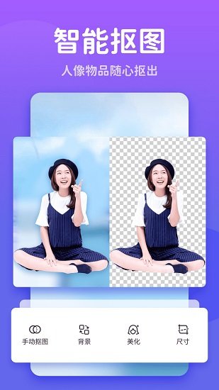 秀我P圖軟件 v1.0.221213.406 安卓版 0