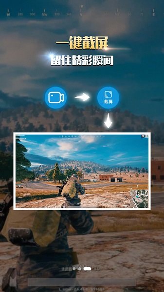 逗號(hào)錄屏最新版 v1.0.2 安卓版 0