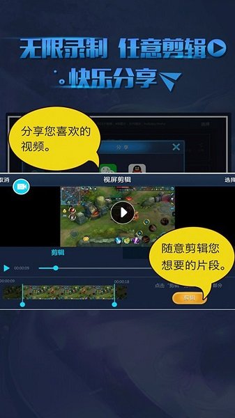 逗號(hào)錄屏最新版 v1.0.2 安卓版 1