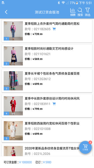 匯美云shop(分銷(xiāo)系統(tǒng)) v1.6.2 安卓版 3