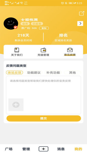 大觀飾界官方0