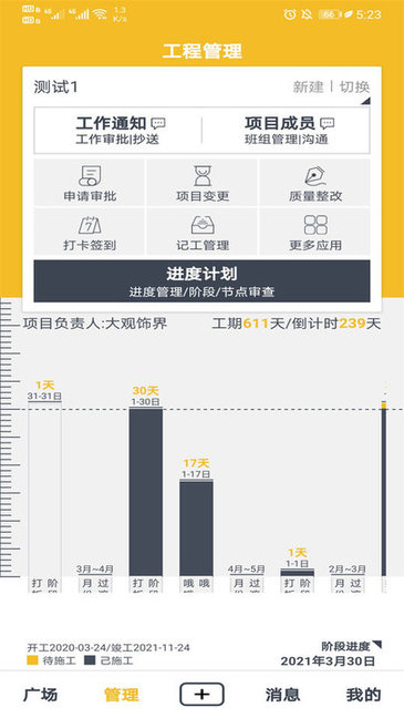 大觀飾界官方1